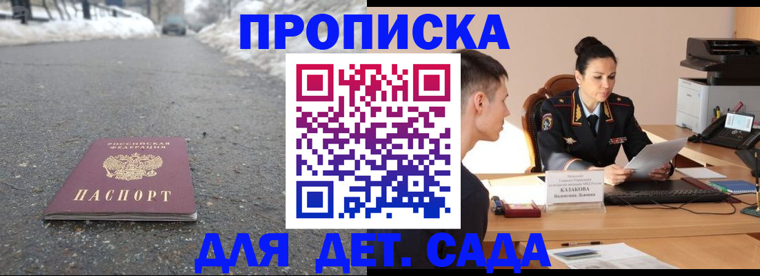 временная регистрация для всех в Шахунье