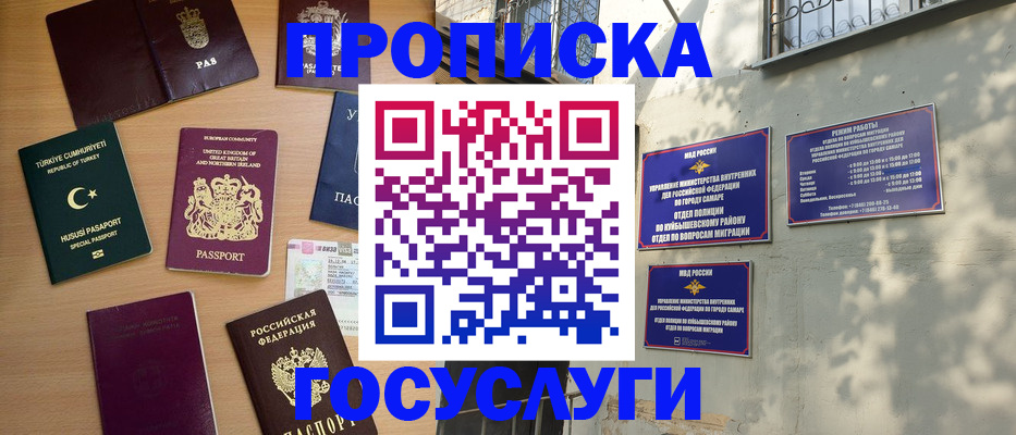 временная регистрация для школы в Шахунье