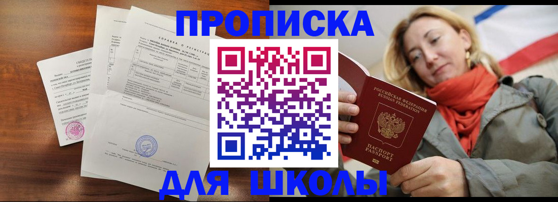временная регистрация адрес в Шахунье