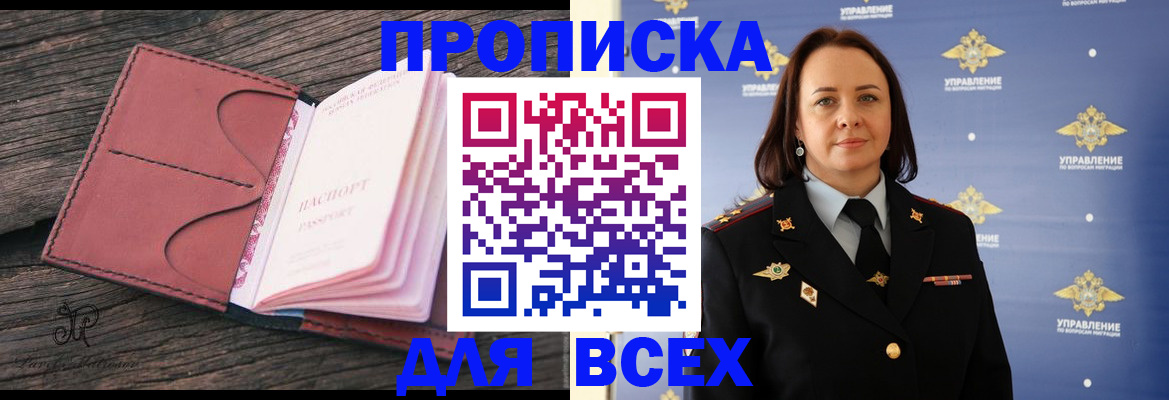 временная регистрация госуслуги в Шахунье