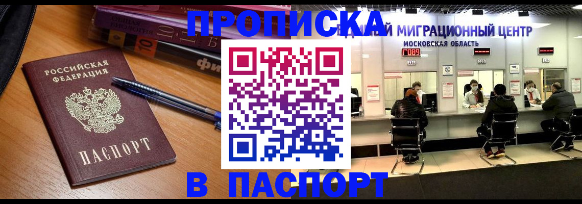 регистрация в Шахунье