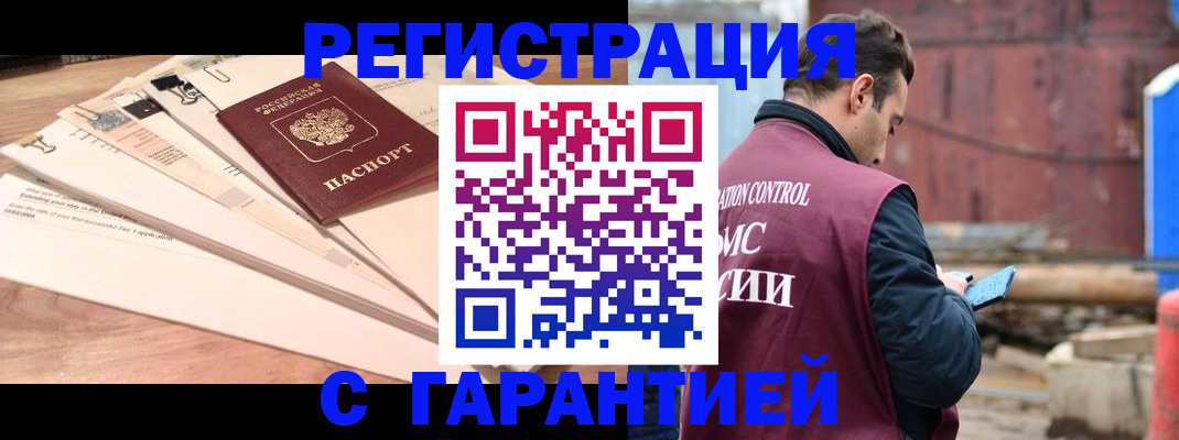 временная регистрация госуслуги в Шахунье
